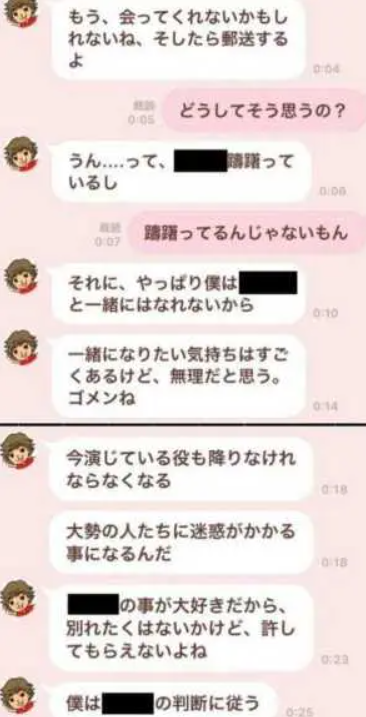 A子と古谷徹のLINE