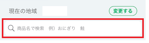 セブンイレブンみそきん在庫確認まとめ